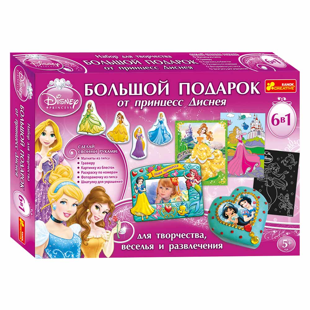 

Большой подарок для девочек Принцессы Диснея 9001-04 (12153021Р)
