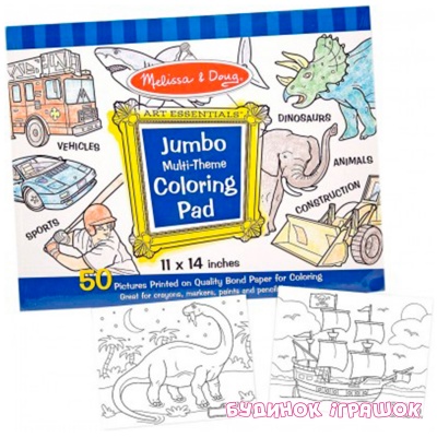 

Альбом раскрасок Melissa & Doug для мальчиков (MD4226)