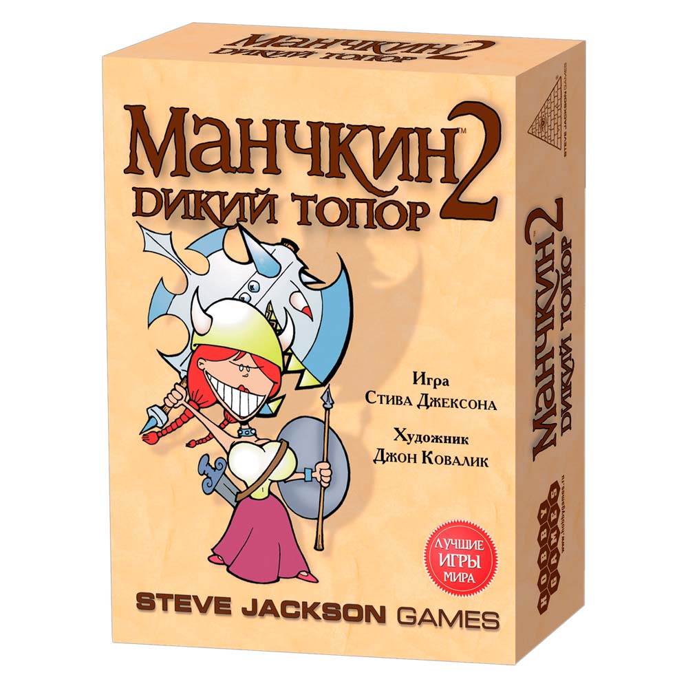

Настольная игра Hobby World Манчкин 2 Дикий топор (1114)