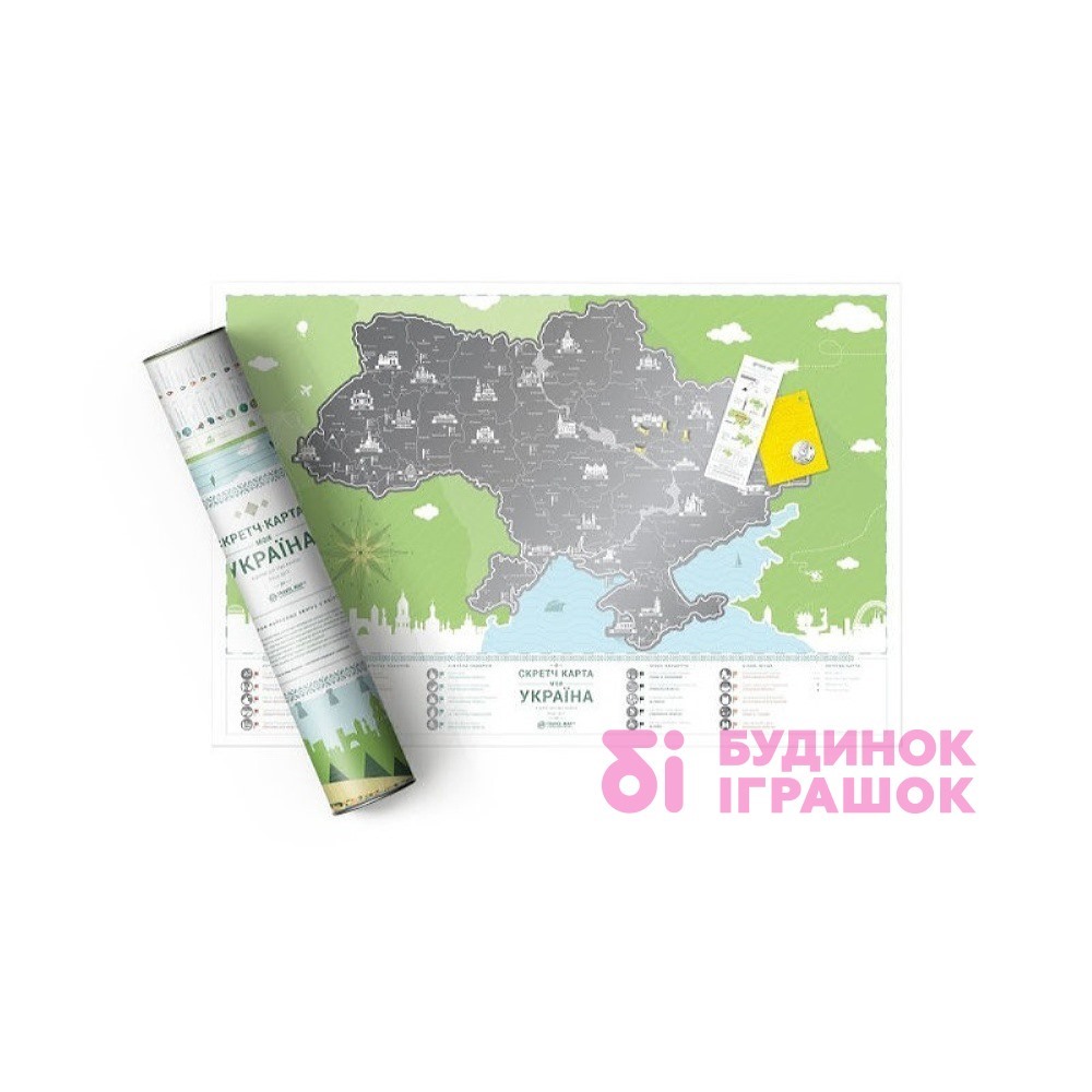 

Скретч карта Моя Украина 1DEA.me Travel Map (4820191130050)