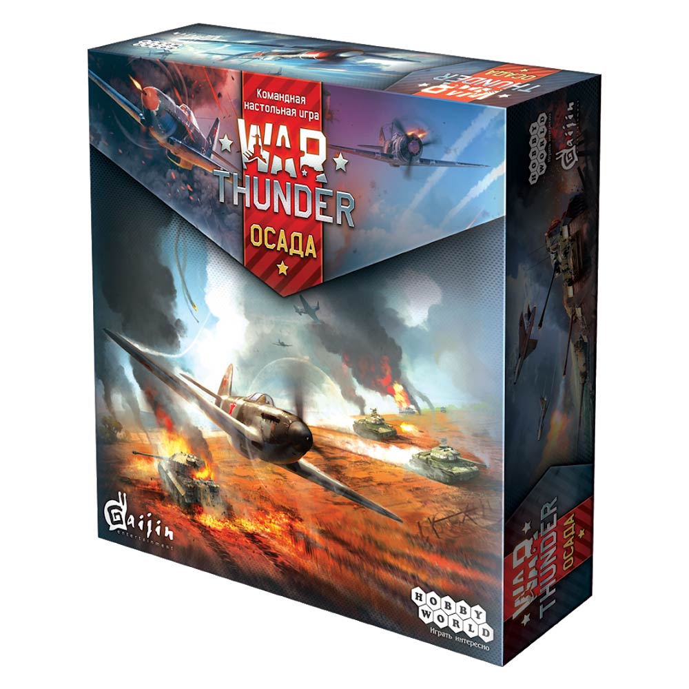 

Настольная игра Осада Hobby World War Thunder (1634)