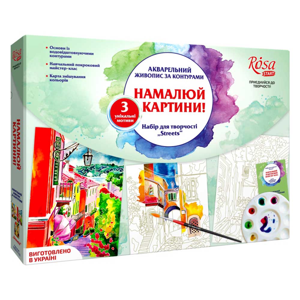 

Набор техники для акварельной живописи Streets Rosa (N0003102 )