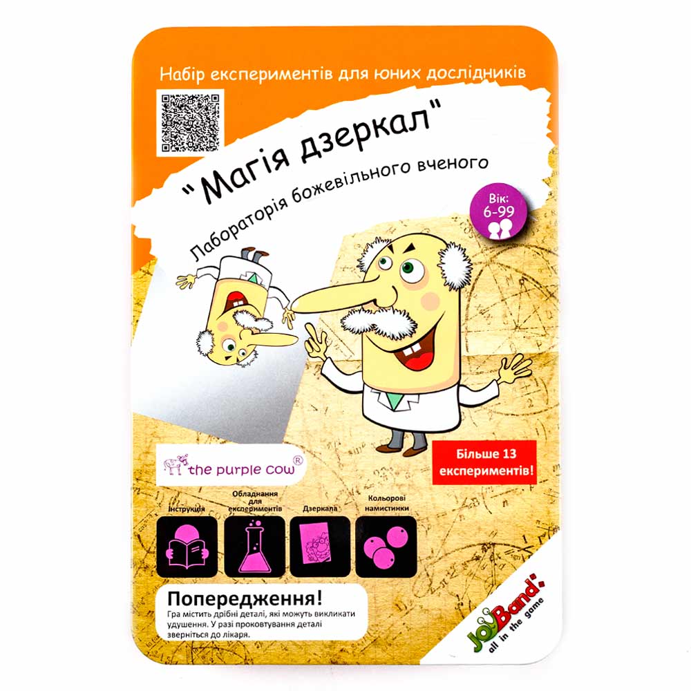 

Набір JoyBand Лабораторія божевільного вченого Магічні дзеркала (184)