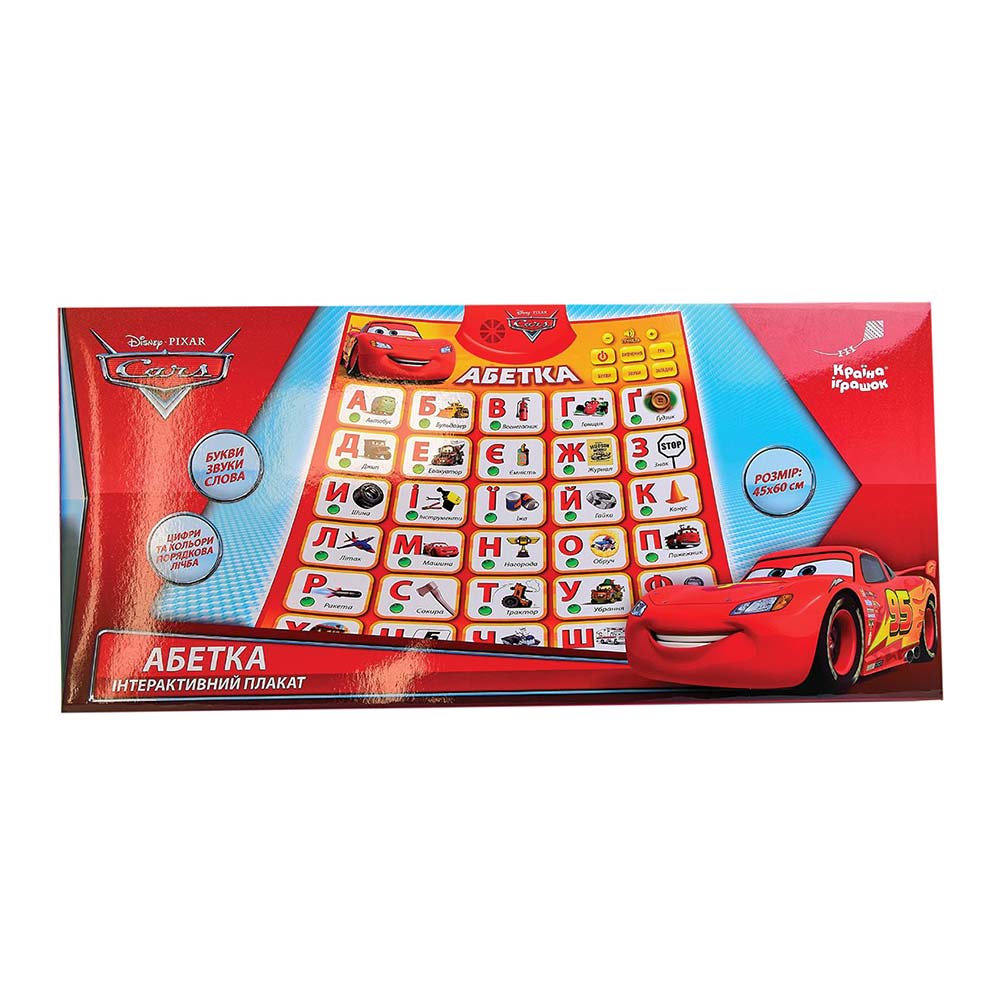 

Інтерактивний плакат Disney Cars українською (KI-7734)