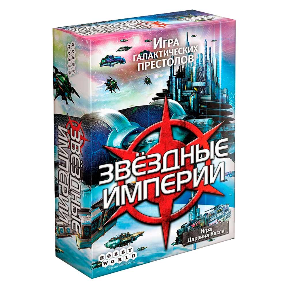 

Настольная игра Hobby World Звездные империи второе издание (1494)