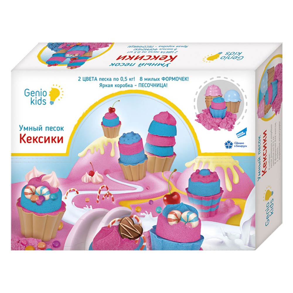 

Умный песок Genio Kids Кексики (SSN105)