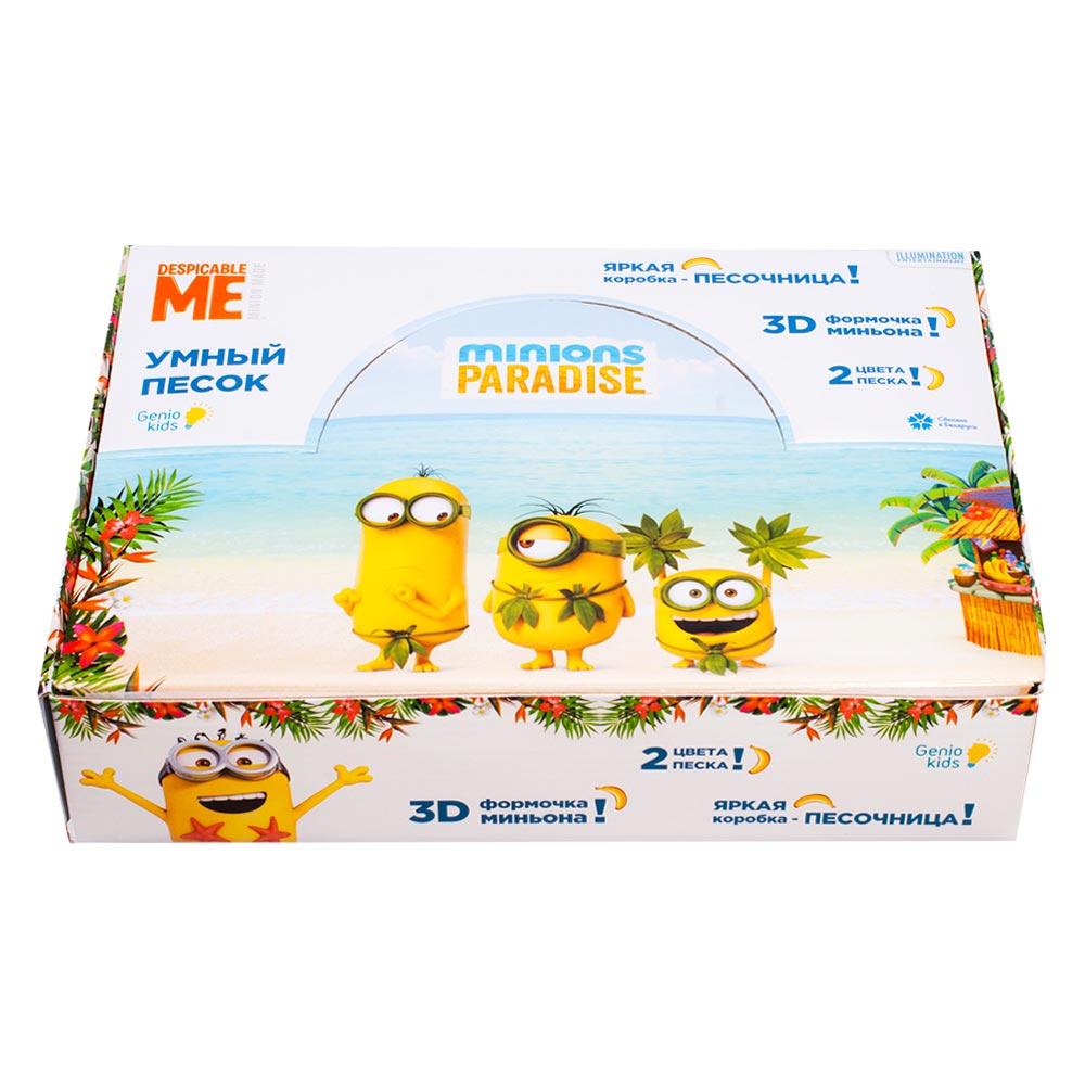

Розумний пісок Genio Kids Minions Paradise (SSN104L)