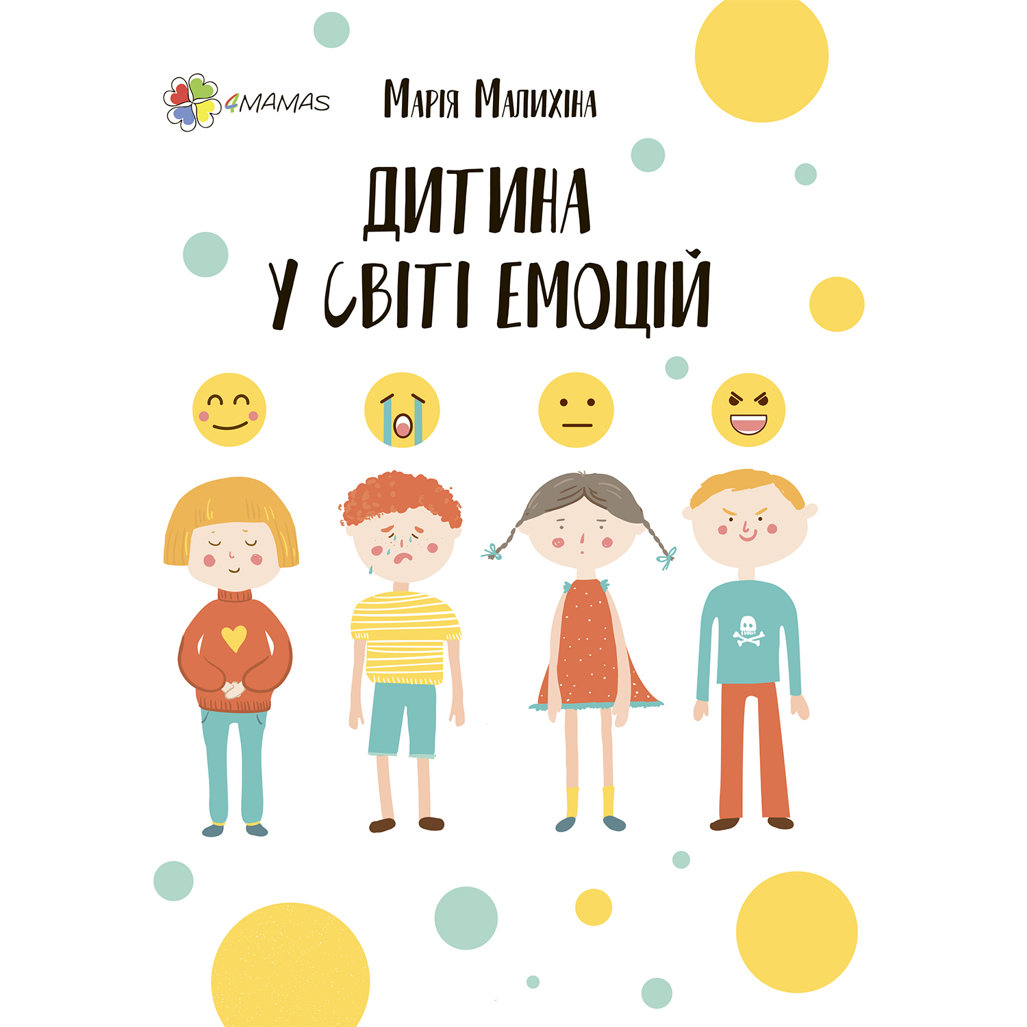 

Книжка «Для турботливих батьків. Дитина у світі емоцій»