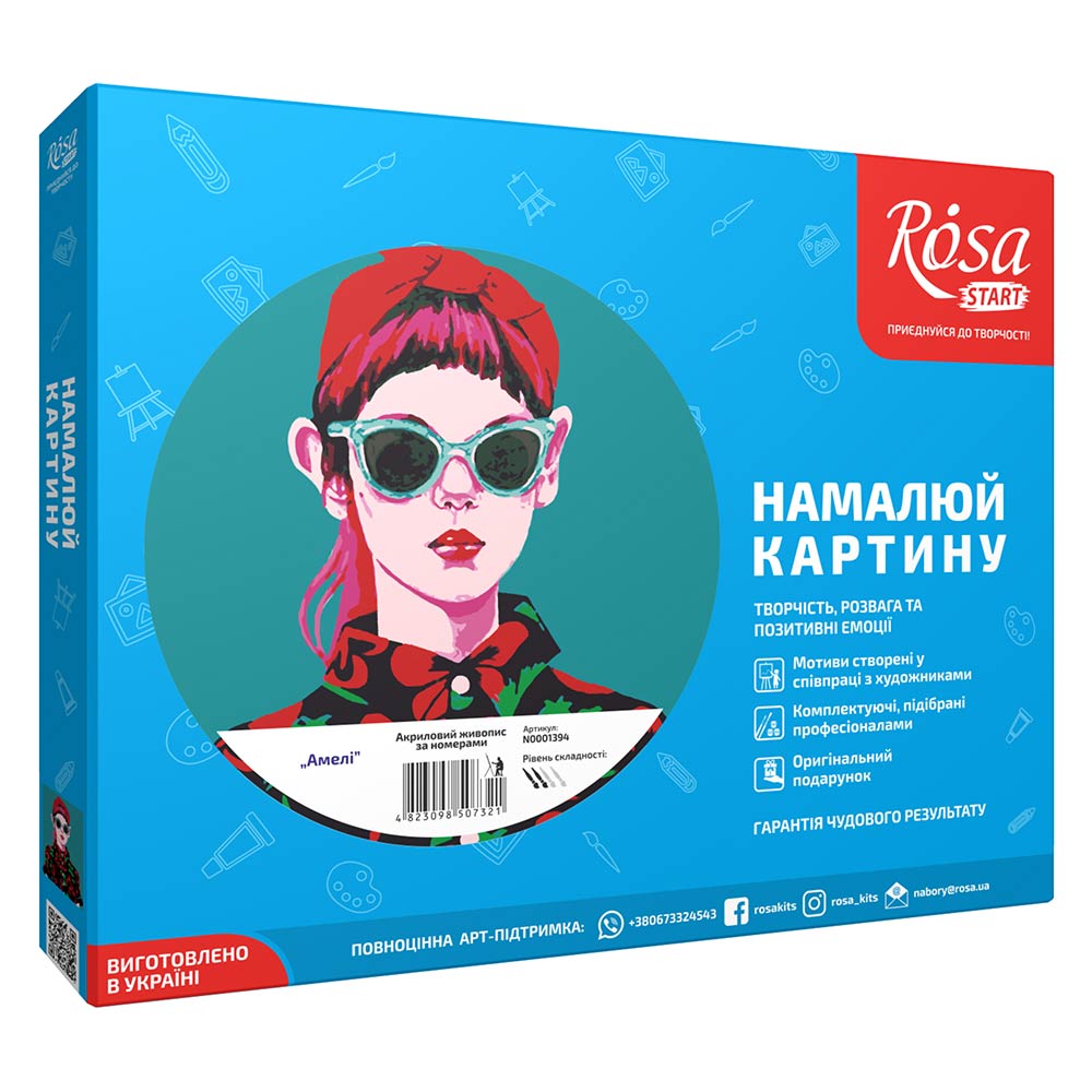 

Набор для творчества Rosa Start Амели (N0001394)
