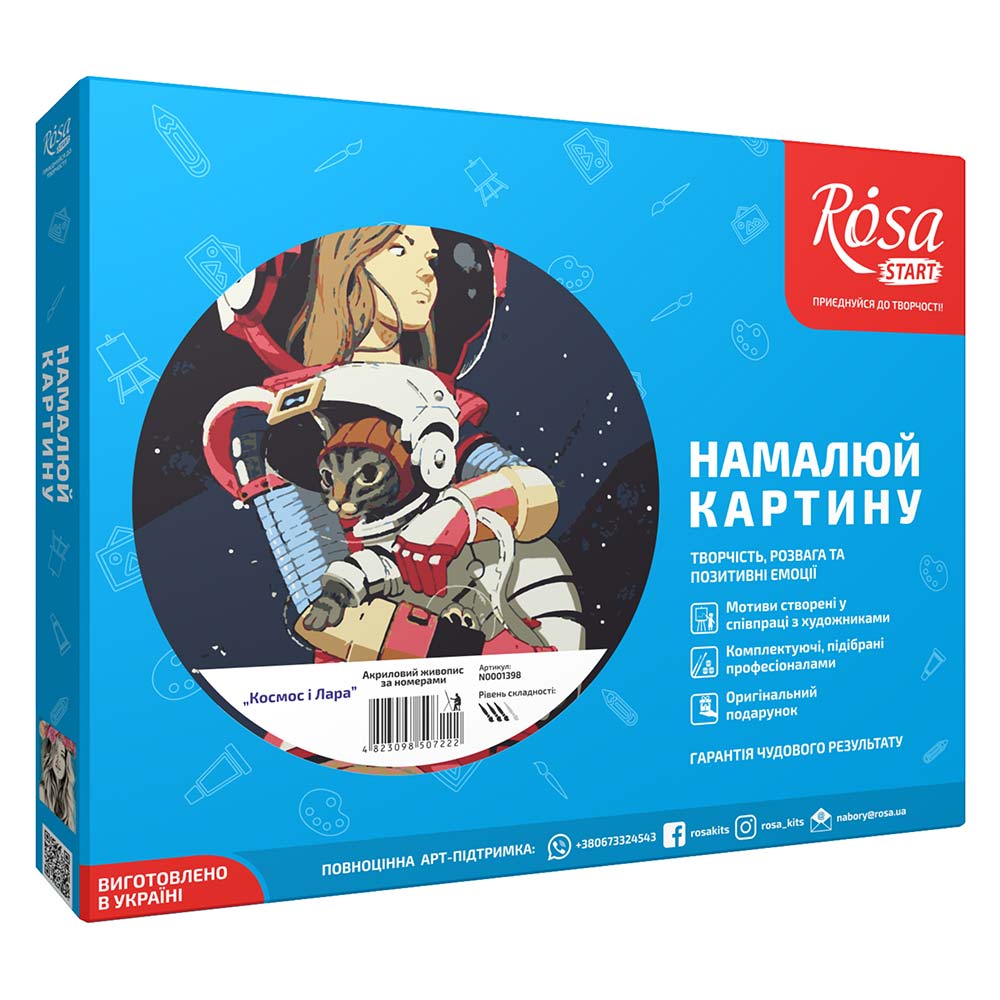 

Набір для творчості Rosa Start Космос і Лара (N0001398)
