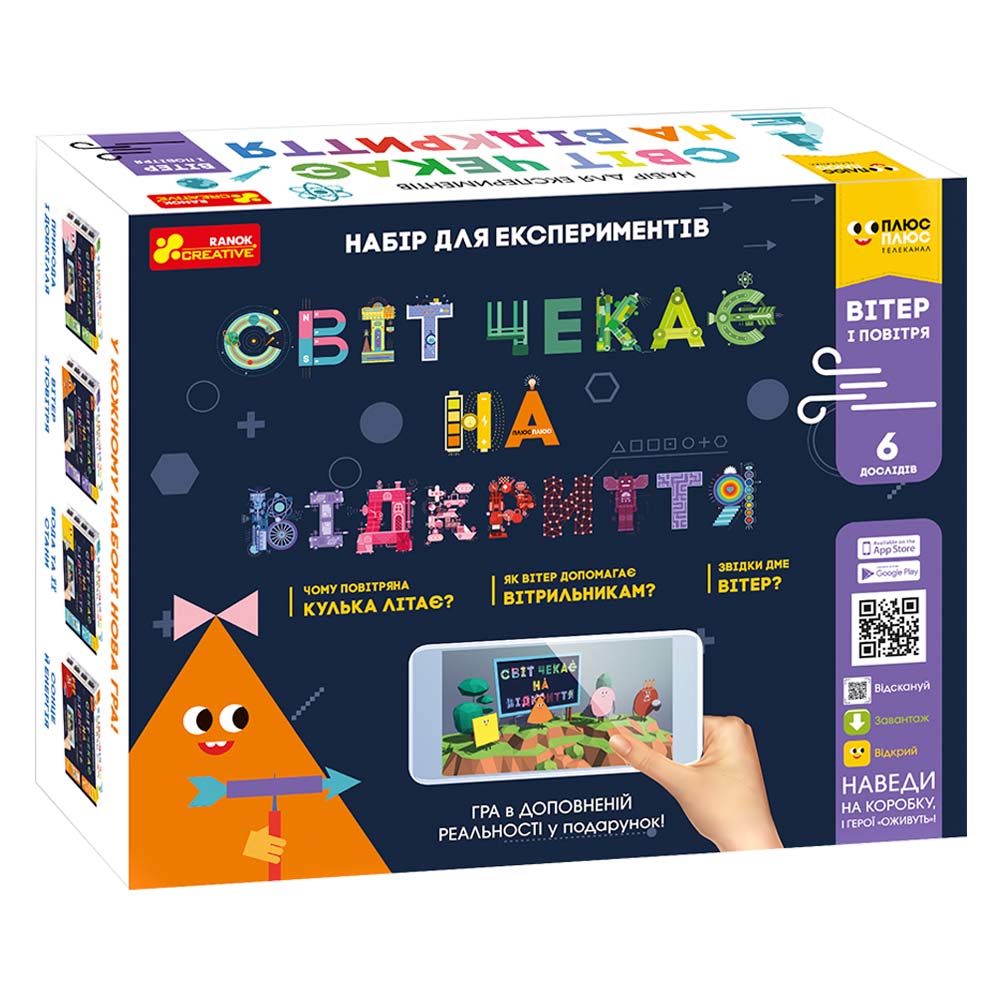 

Набор для опытов Ranok Creative Мир ждёт открытия Ветер и воздух (12206001У)
