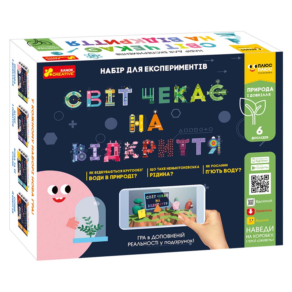 

Набор для опытов Ranok Creative Мир ждёт открытия Природа и окружающая среда (12206004У)