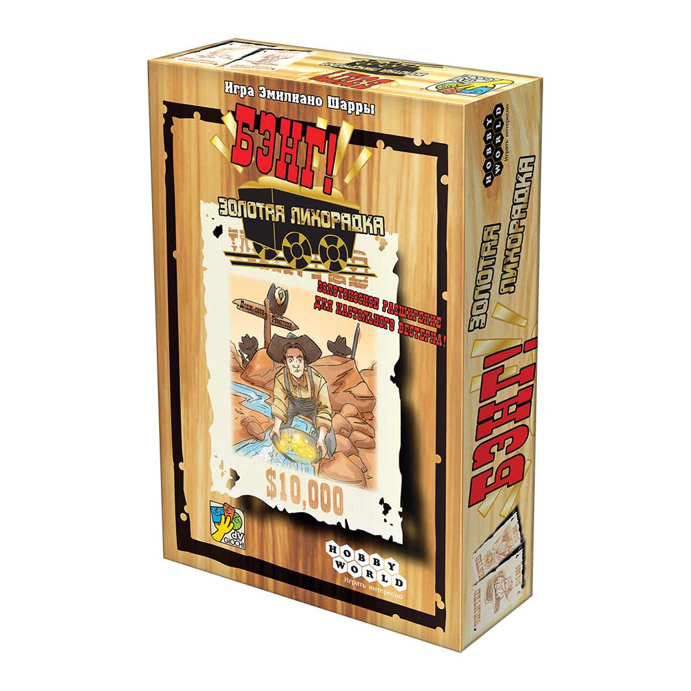 

Настольная игра Hobby world Бэнг Золотая лихорадка (1873)