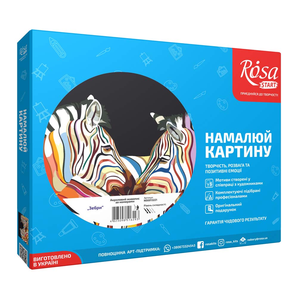 

Набір для малювання Rosa Зебри живопис за номерами (N00013221)