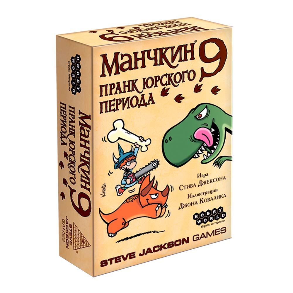 

Настольная игра Hobby World Манчкин 9 Пранк юрского периода (915140)