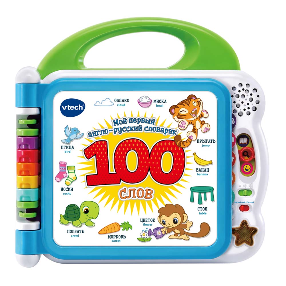 

Интерактивная игрушка Vtech Мой первый англо-русский словарик 100 слов (80-601526)
