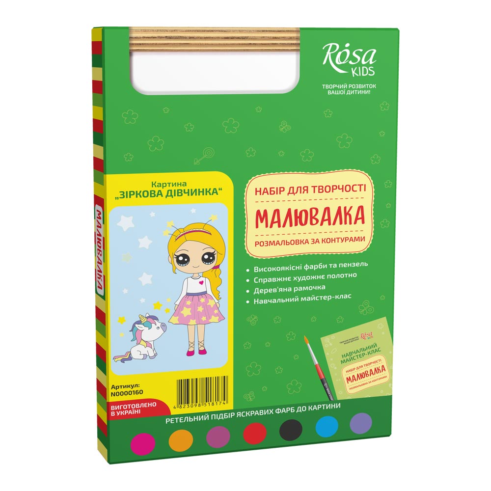 

Картина-раскраска Rosa Kids Рисовалка Звездная девочка 20 x 30 см (N0000160)