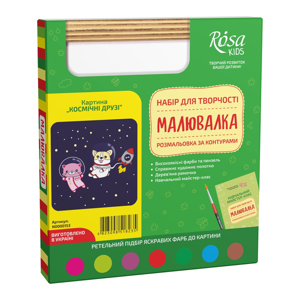 

Картина-розмальовка Rosa Kids Малювалка Космічні друзі 20 x 20 см (N0000153)
