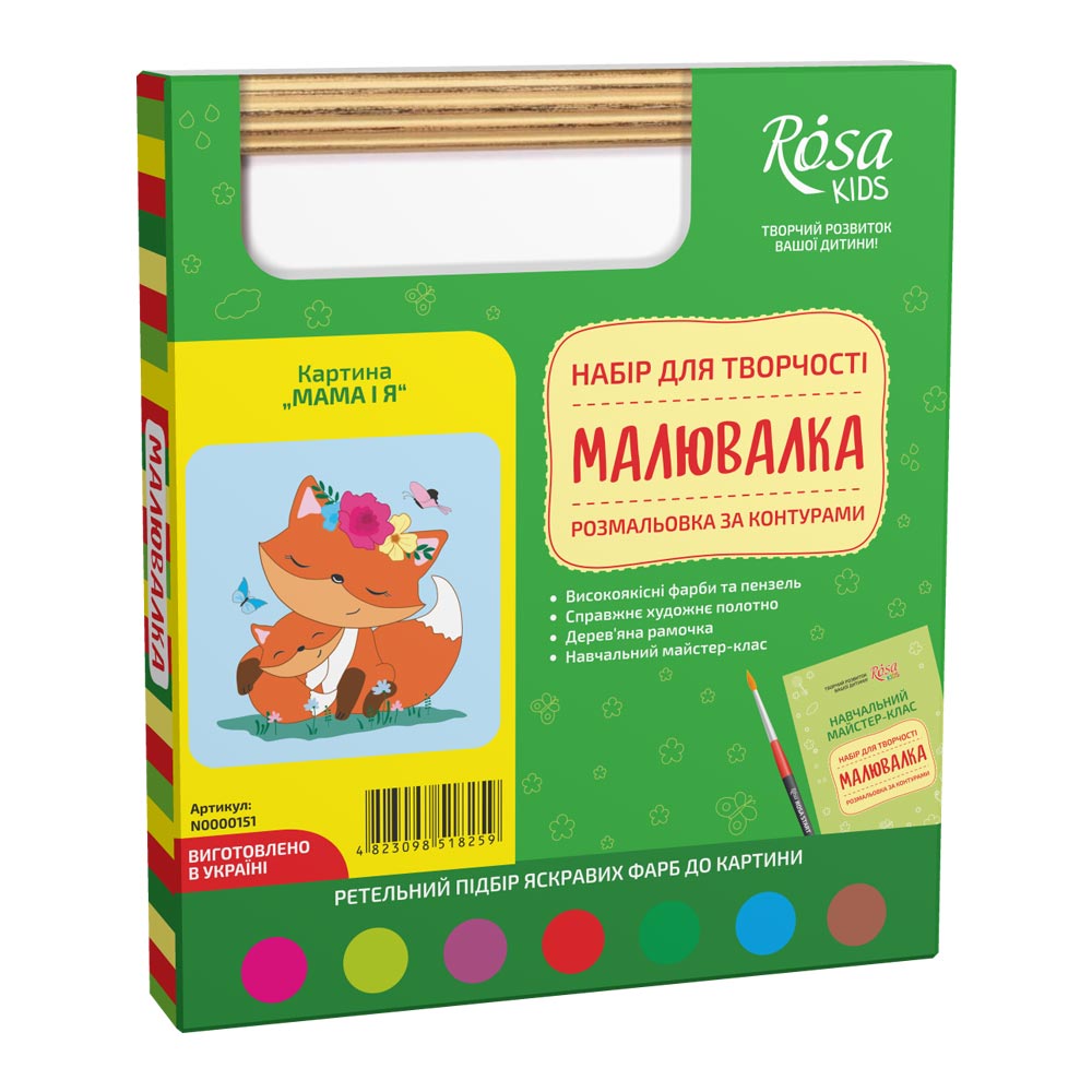

Картина-розмальовка Rosa Kids Малювалка Мама і я 20 x 20 см (N0000151)