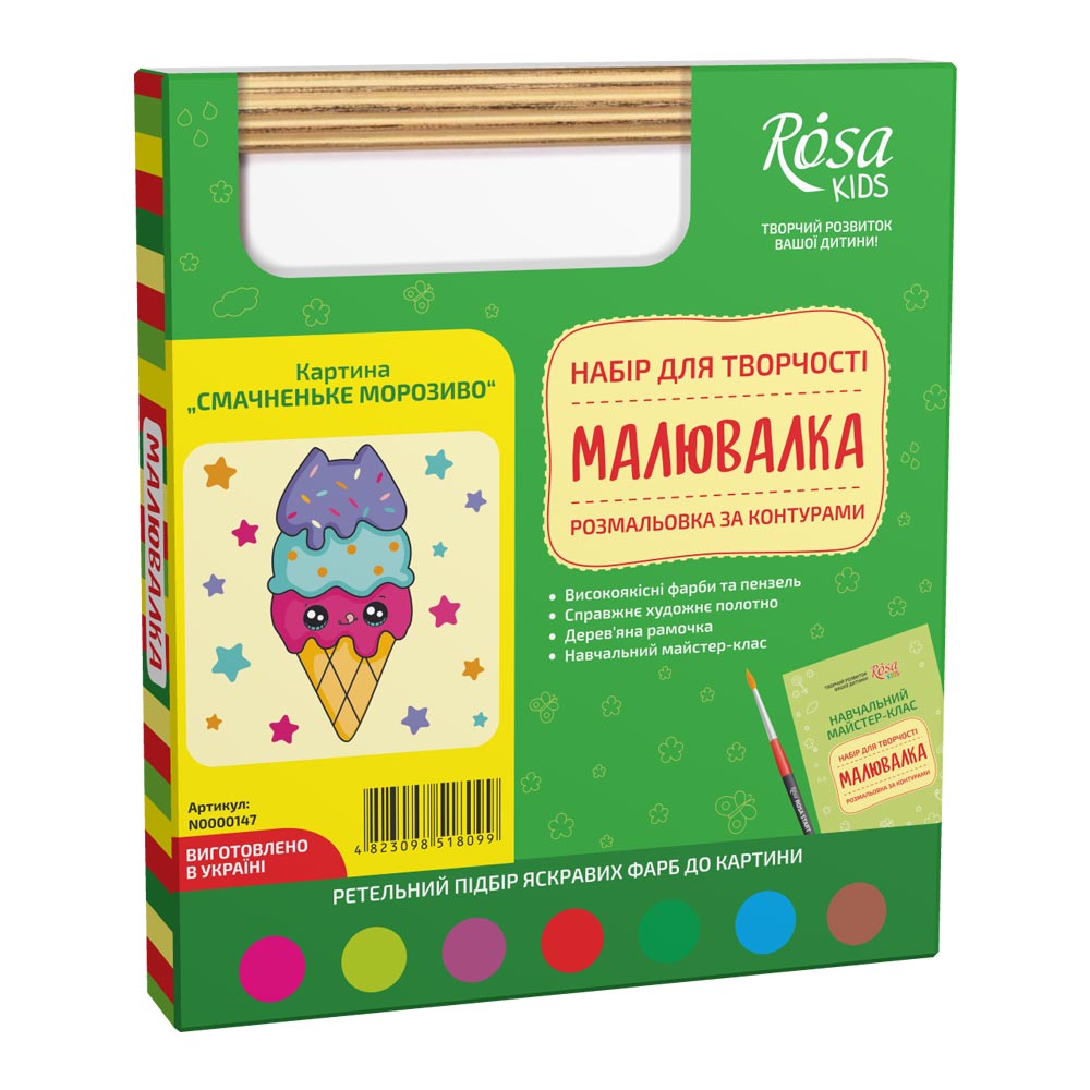 

Картина-розмальовка Rosa Kids Малювалка Смачненьке морозиво 20 x 20 см (N0000147)