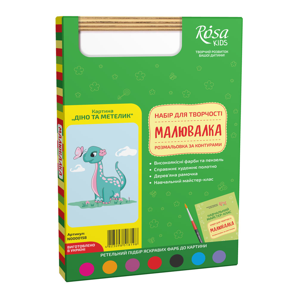 

Картина-розмальовка Rosa Kids Малювалка Діно та метелик 20 x 30 см (N0000158)