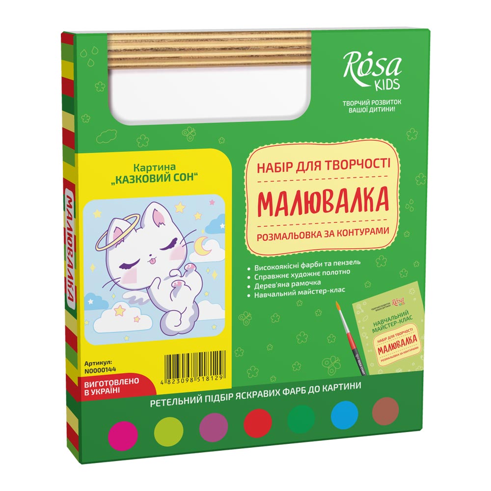 

Картина-раскраска Rosa Kids Рисовалка Сказочный сон 20 x 20 см (N0000144)