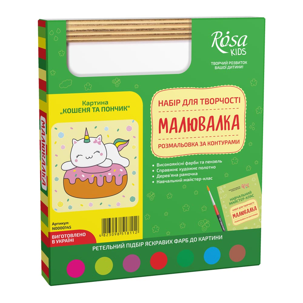 

Картина-раскраска Rosa Kids Рисовалка Котенок и пончик 20 x 20 см (N0000145)