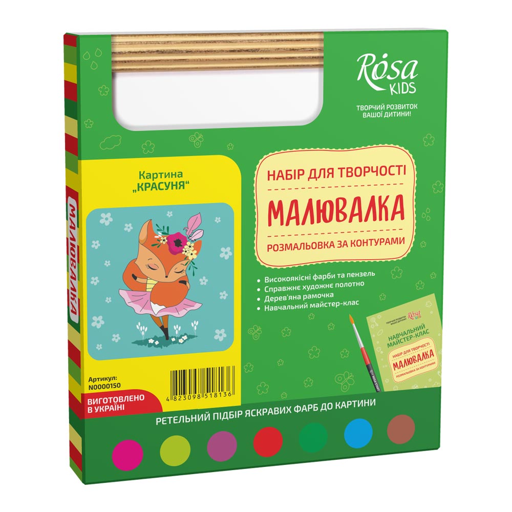 

Картина-раскраска Rosa Kids Рисовалка Красавица 20 x 20 см (N0000150)