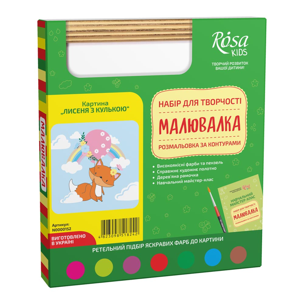 

Картина-раскраска Rosa Kids Рисовалка Лисенок с шариком 20 x 20 см (N0000152)
