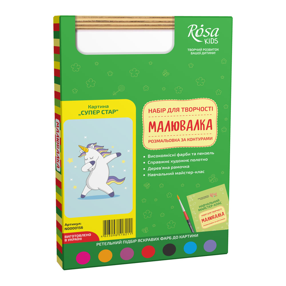 

Картина-раскраска Rosa Kids Рисовалка Супер стар 20 x 30 см (N0000156)