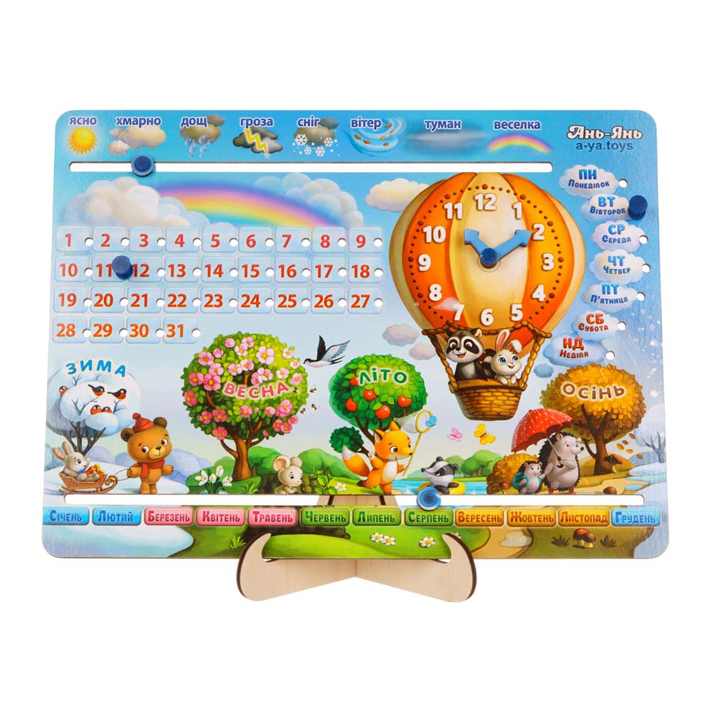 Акция на Развивающая игрушка Ань-Янь Календарь 1 с воздушным шаром на украинском (ПСД181) от Будинок іграшок
