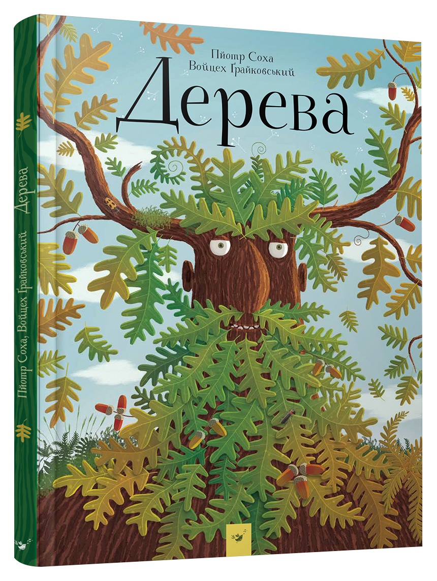 

Книжка «Дерева» Пйотр Соха
