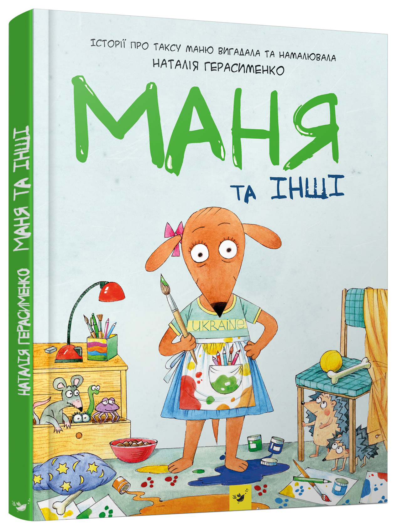 

Книжка «Маня та інші» Наталія Герасименко