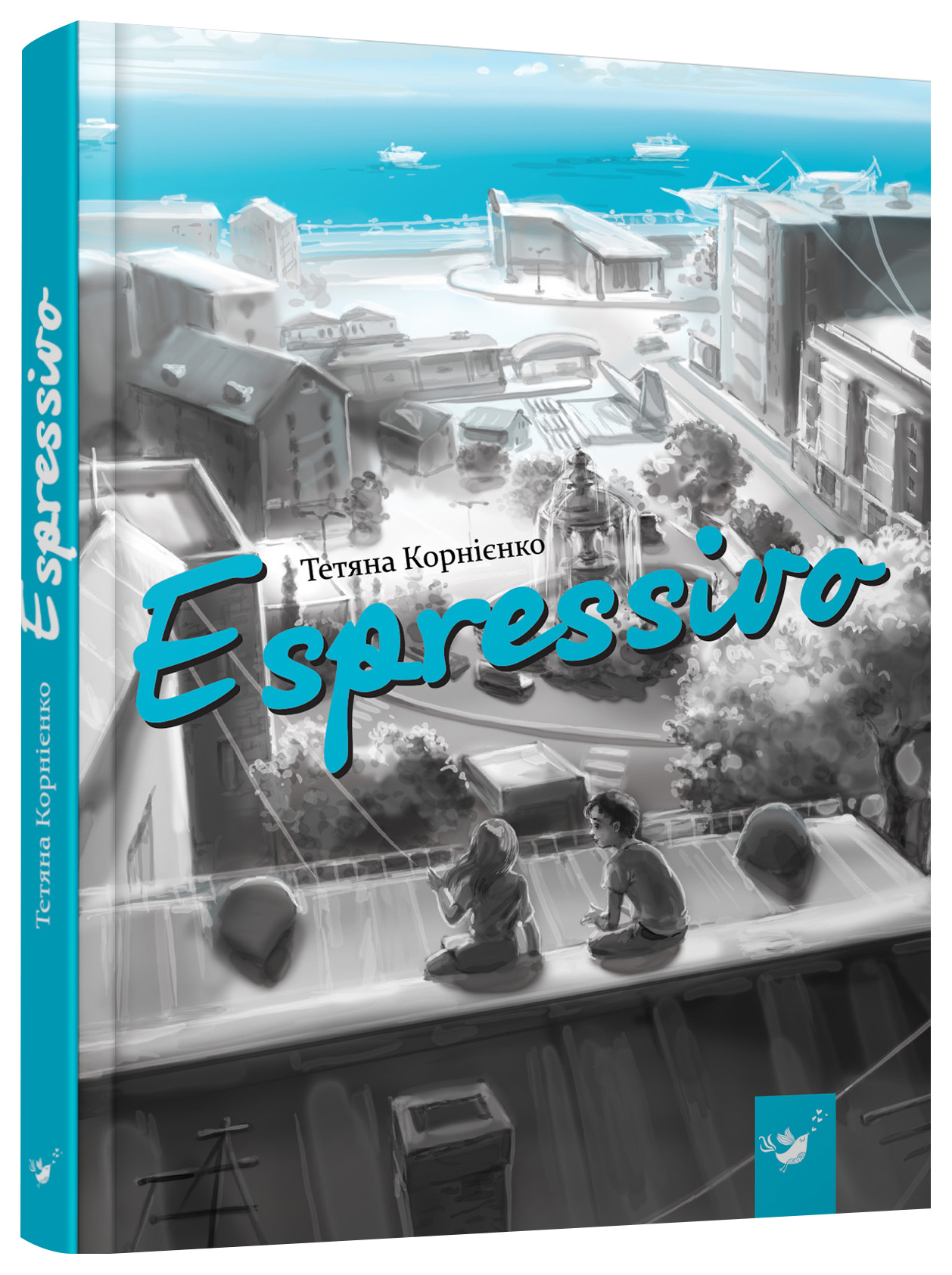 

Книжка «Espressivo» Тетяна Корнієнко