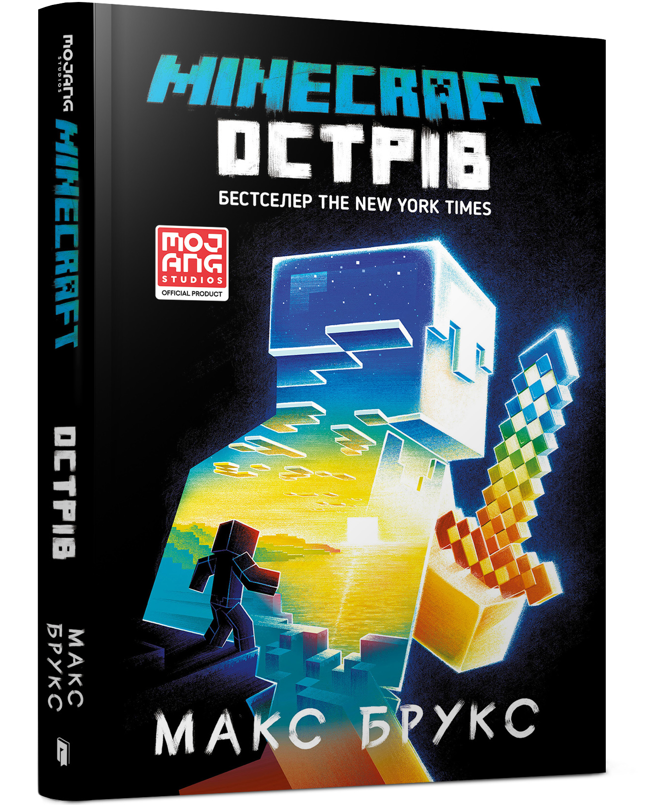 

Книжка «Minecraft Острів» Макс Брукс