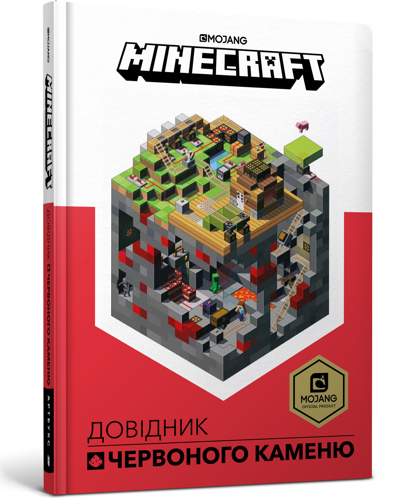 

Книжка «Minecraft Довідник Червоного каменю» Крейг Джеллі