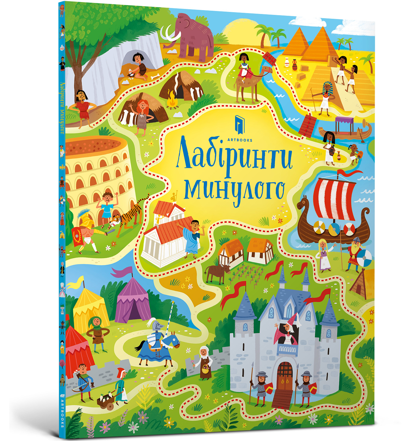 

Книжка «Лабіринти минулого» Сем Сміт
