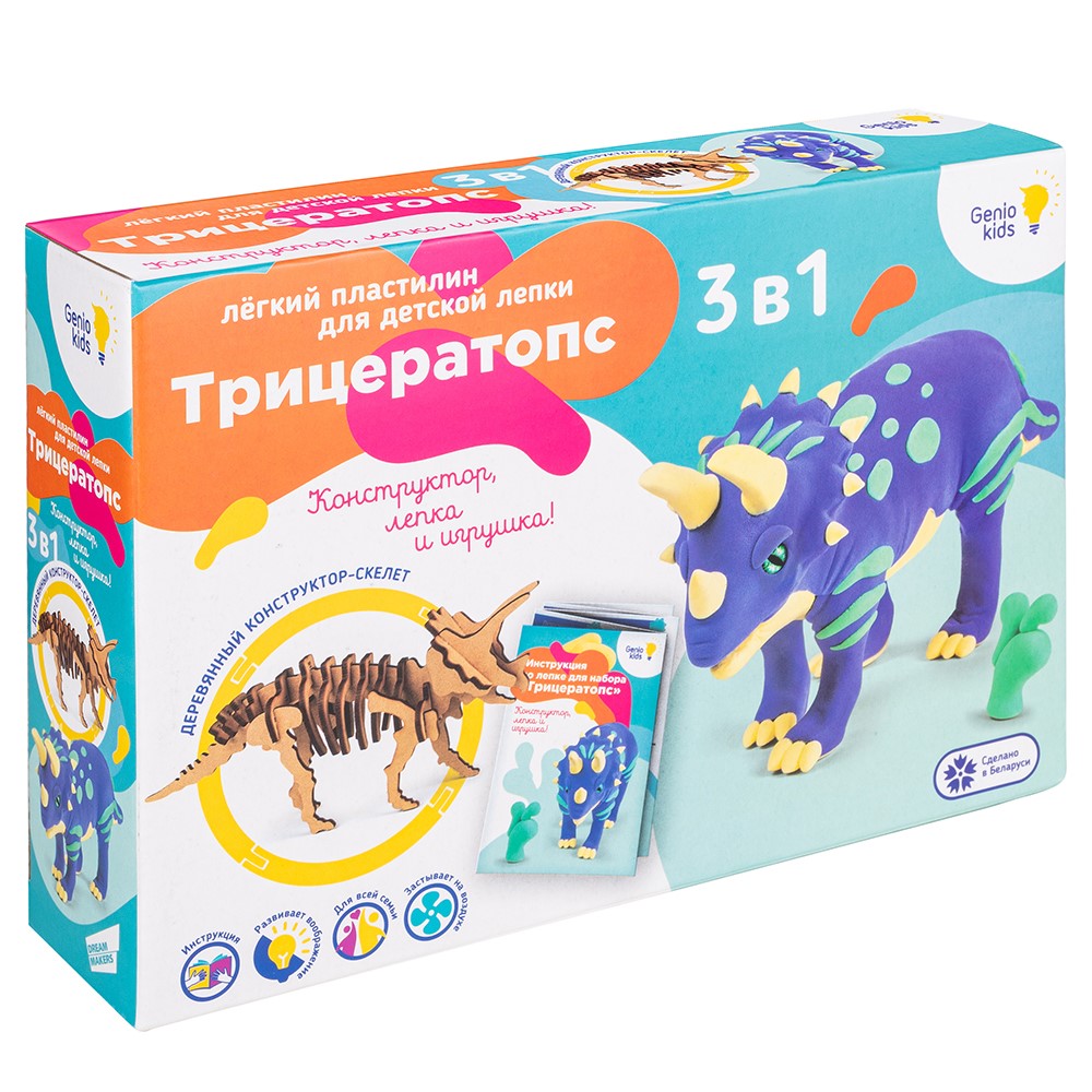 

Набор для лепки Genio Kids Трицератопс (TA1704)