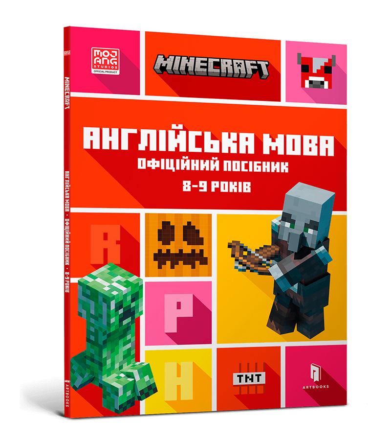 

Книжка «Minecraft Англійська мова Офіційний посібник 8-9 років»