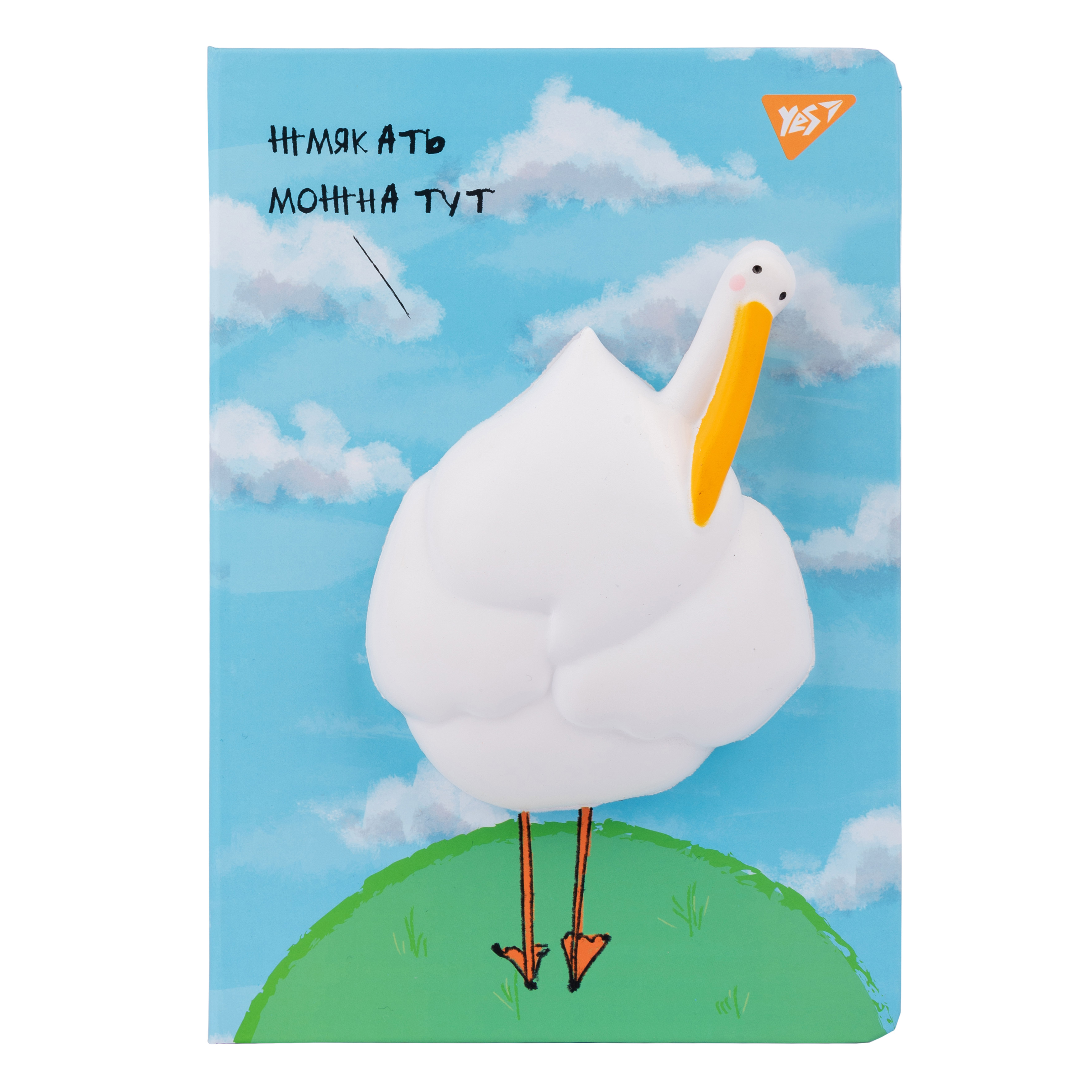 

Блокнот Yes Гусь А5 зі сквішем (681826)