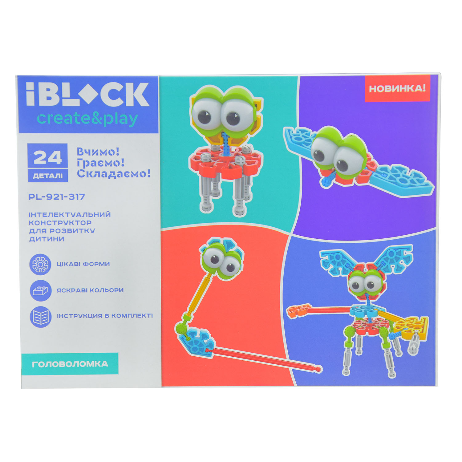 

Конструктор IBLOCK 24 деталі (PL-921-317)