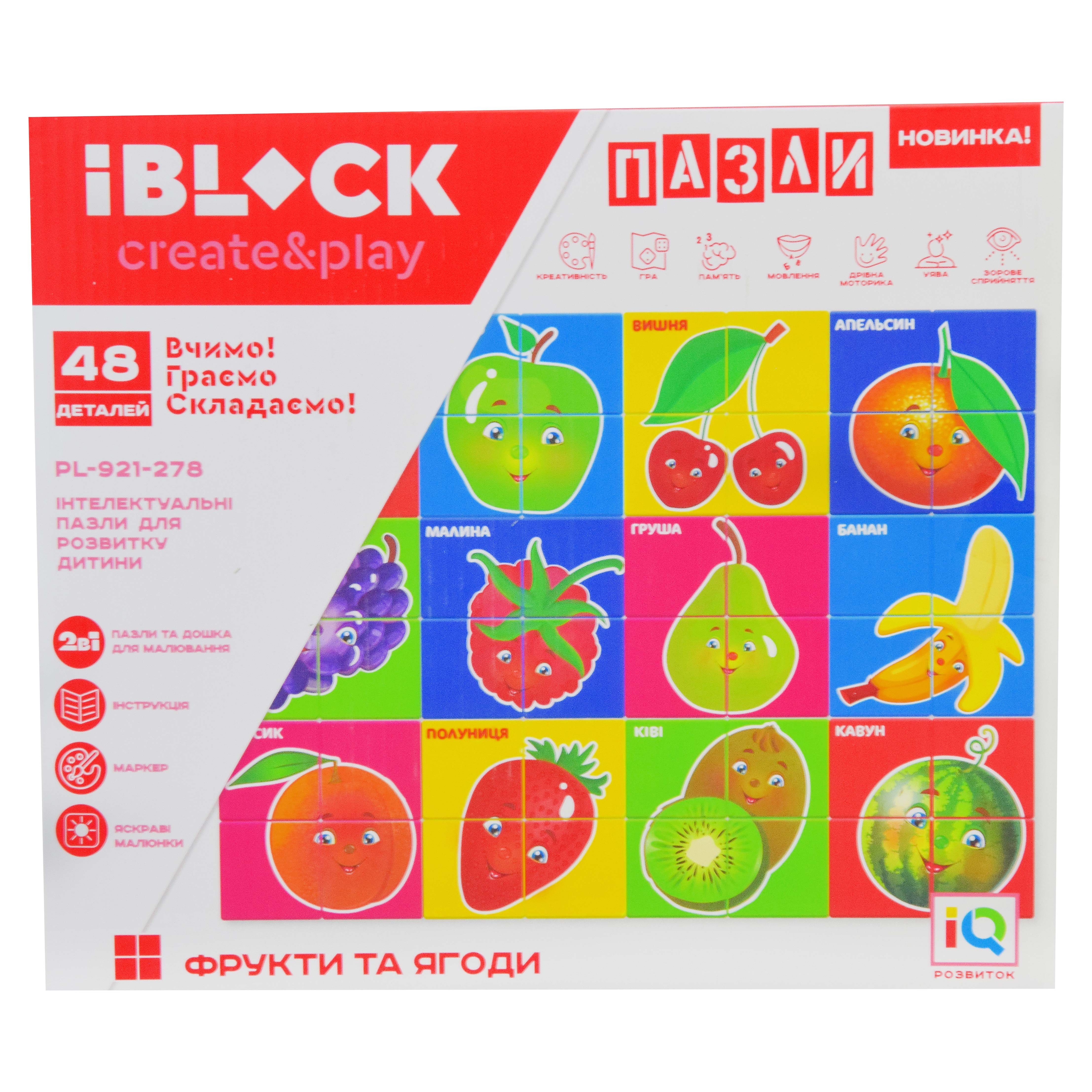 Акція на Пазл IBLOCK Фрукти та ягоди з дошкою для малювання 2 в 1 (PL-921-278) від Будинок іграшок