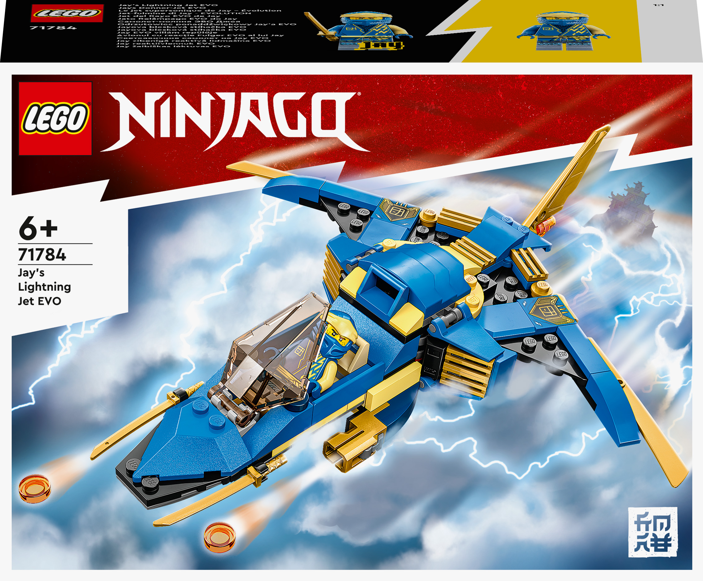 

Конструктор LEGO NINJAGO Реактивний літак Джея EVO (71784)