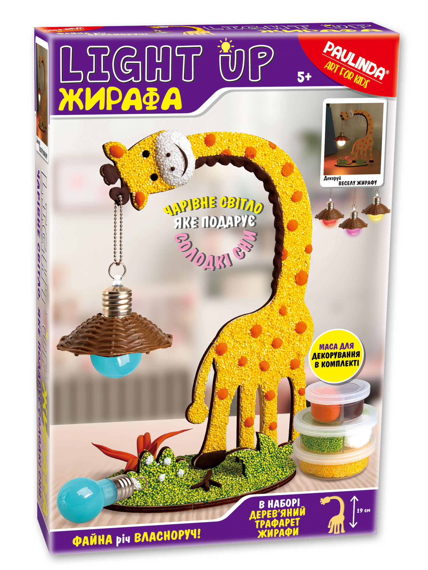 

Набір для творчості Paulinda Сяюча Жирафа (072782-1)