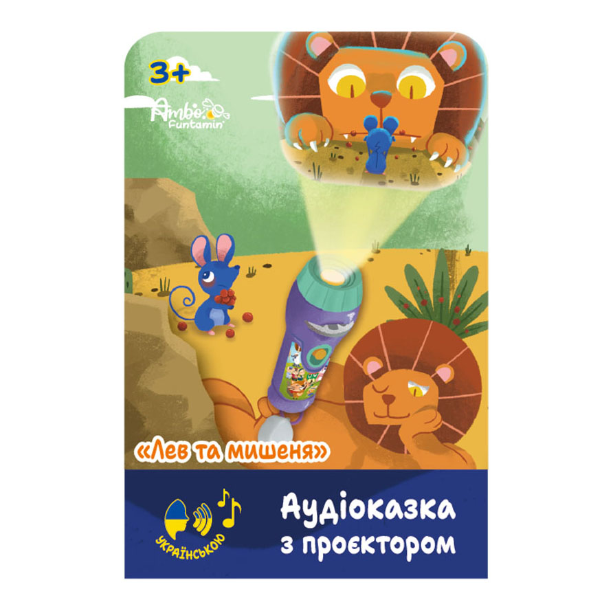 

Аудіоказка з проєктором Ambo Funtamin Лев та мишеня (AF6339LM)