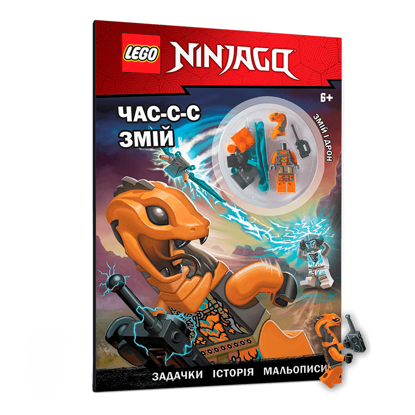 

Книжка «LEGO NINJAGO Час змій»