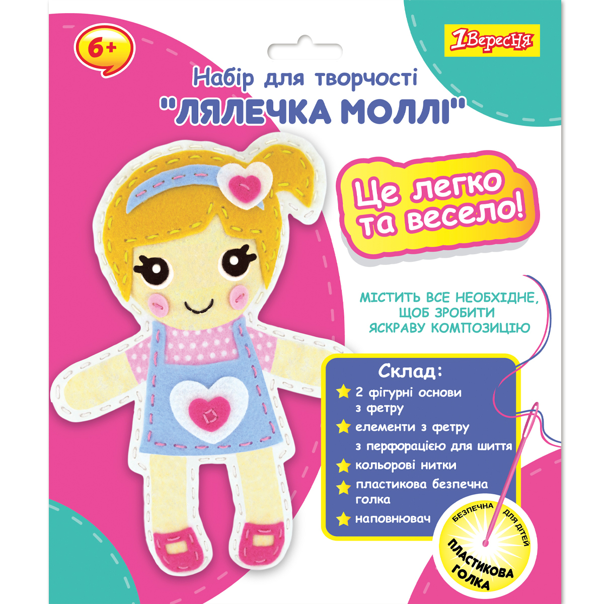 Набор для шитья 1 Вересня Куколка Молли (954547) купить в Киеве ...