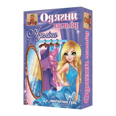 Развлекательные игры - Настольная игра Одень куклу. Аделина (4820172800132)