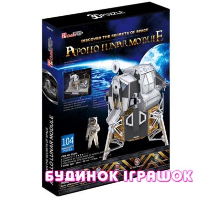 3D-пазли - Тривимірна головоломка-конструктор CubicFun Місячний модуль Аполлон (P651h)