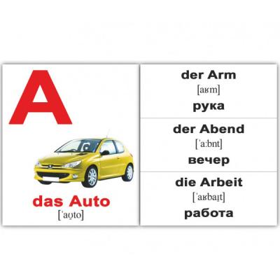 Детские книги - Комплект карточек Немецкая азбука Вундеркинд с пеленок (431)